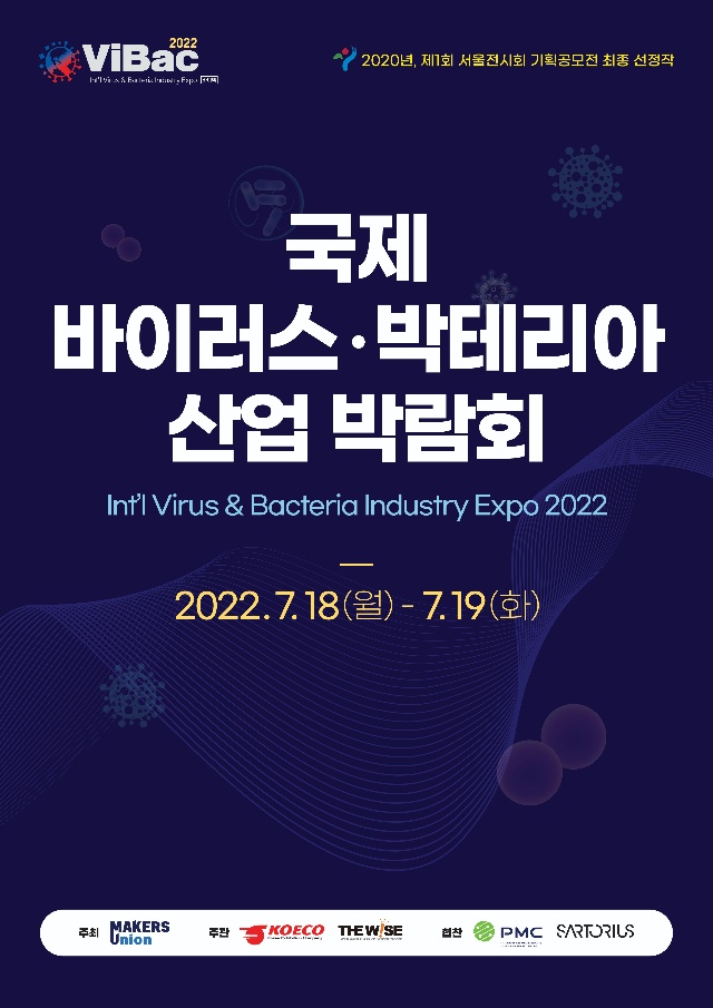 0[사진자료 2] ViBac 2022 박람회 포스터.jpg