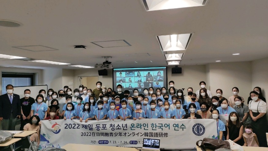 [사진자료] 재외동포재단, '2022 재일동포 청소년(초등) 온라인 한국어 연수' 개최.jpg