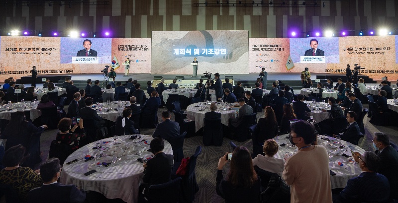 1[사진자료]2022 세계한인회장대회 개막식1.jpg