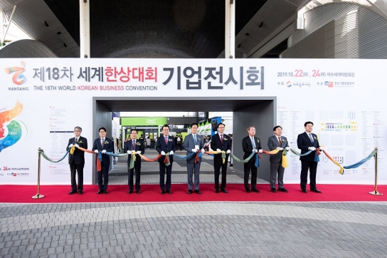 [포토] 한상대회의 꽃, 한민족 경제 리더들의 비지니스 교류의 장 개막