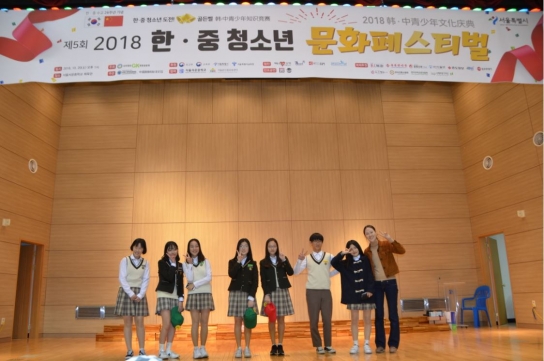 [동영상] 2018 한·중 청소년문화 페스티벌