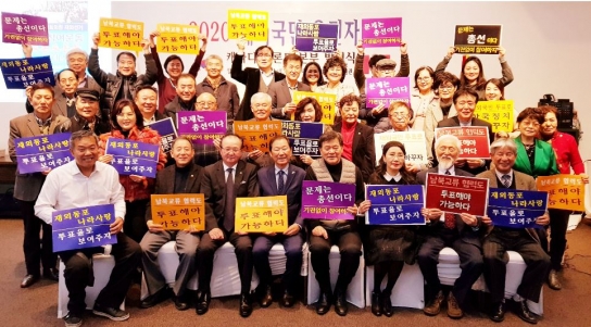 230만 재외국민 대표 국회입성 가능할까?
