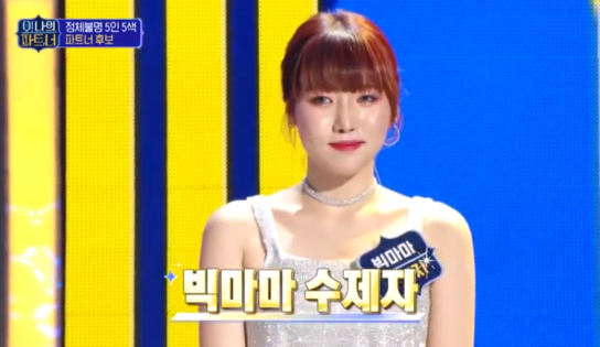 걸그룹 크랙시 멤버 '수안' 탁월한 보컬 실력