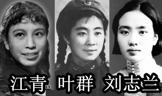 중국 ‘홍색연안’의 10대 미녀들의 운명