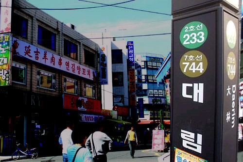 연변사람들 ‘한곳에 모이면’ 좋은 일 별로 없다