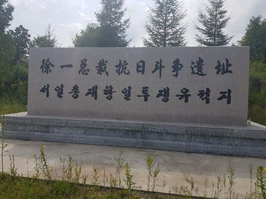 [김혁 칼럼] 백포(白圃) 서일