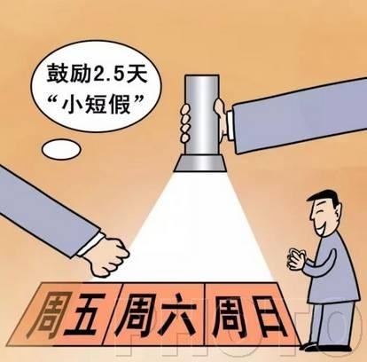 中 후베이성 매주 4.5일 근무제 추진