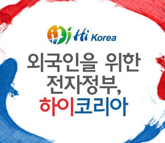 이달 22일부터 재입국 허가 신청 온라인으로 가능