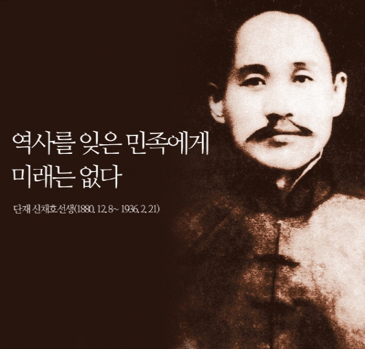 [김혁 칼럼] “드래곤” 신채호