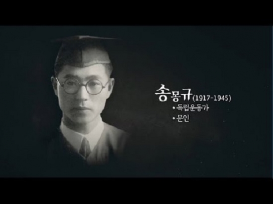 [인물탐구] 윤동주의 소울메이트 송몽규