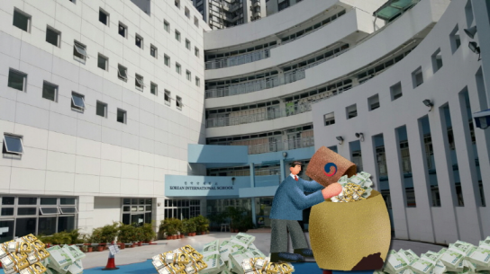 [뒷북칼럼]‘홍콩한국국제학교’ 각종 횡령과 비리…누가 그래쓰까?