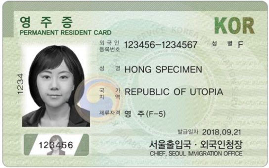 54년 만에 외국인등록증 에일리언(Alien)표기 사라진다