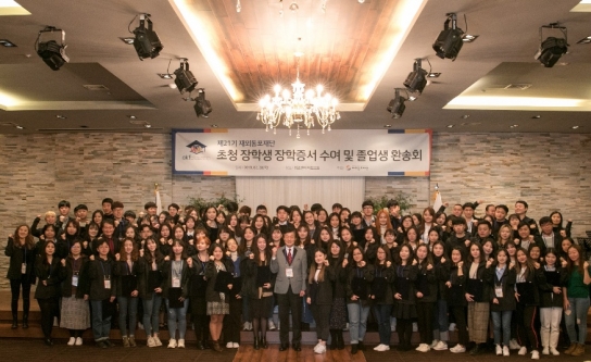 재외동포재단, 제23기 초청장학생 19개국 120명 선발
