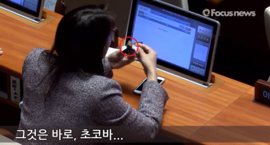 국회 본회의장에서 초코바 먹고 스마트폰 게임하는 국회의원