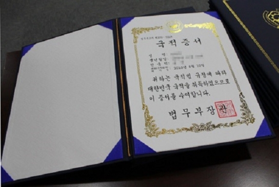 해외 출생 미성년자, 한국 국적 선택 기회 넓힌다