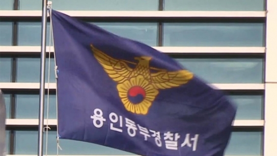 '옛 연인 살해 혐의' 50대 중국동포 긴급체포