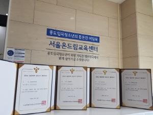검정고시 합격! 중도입국청소년의 꿈도 합격!