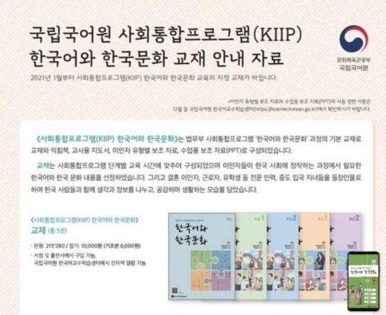 국내 외국인을 위한 한국어와 한국문화 교재 출판