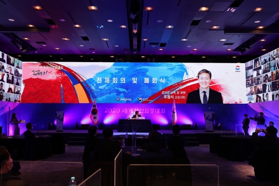 2020 세계한인회장대회 6개 조항의 결의문 채택