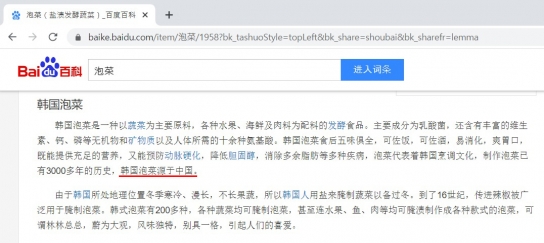 한국 김치 중국에서 기원?"..서경덕, 中 바이두에 항의 메일