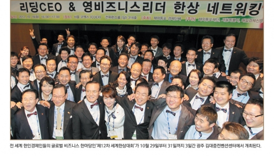 재외동포재단, '2020 글로벌 비즈니스 세법' 세미나 개최
