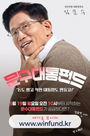 김문수 측근 비리 논란, 권성동 주장과 사실관계 엇갈려