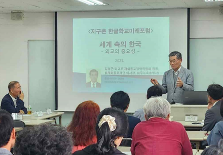 “지구촌한글학교미래포럼” 제9회 발표회, 재외동포 차세대 지원 위한 종합 전략 제시