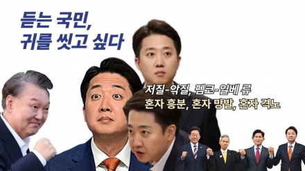 이준석, 대선 토론서 ‘여성 신체’ 발언 파문…여성본부 “즉각 사퇴하라”