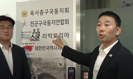 “극우 댓글부대, 초등 교육까지 침투”…더불어민주당, ‘자손군·리박스쿨’ 긴급 진상조사 촉구
