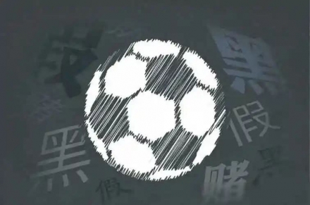 "뿌리 깊은 부패에 무너진 중국 축구의 미래"