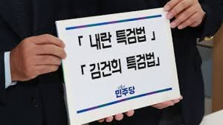 더불어민주당 “윤석열, 내란 특검 조사 불응…도망칠 곳 없다는 걸 보여줘야”