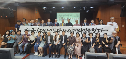 지구촌한글학교미래포럼 제11회 발표회 성료