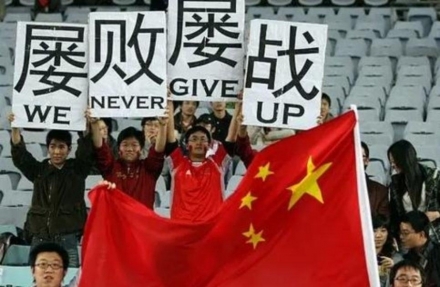 중국 남자축구, 부진 속 팬 실망 확산…“존재 의미마저 의문”