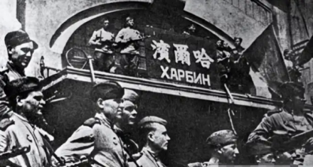 “해방군인가, 약탈군인가”…1945년 소련군의 만주 진출과 동북 산업 약탈의 기록
