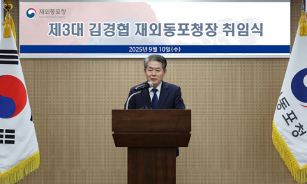 김경협 동포청장 “연결 넘어 연대로…동포사회 지원 강화