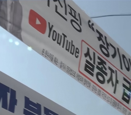 더불어민주당 “혐오·비방 현수막 난립, 바로잡아야”