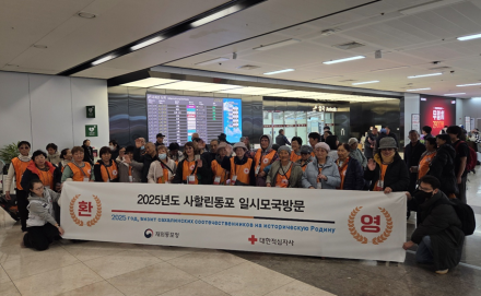 사할린동포 2세 24명, 모국 체험 위해 일주일간 방한