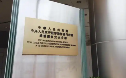 홍콩 보안국, “반중 세력 재난 악용 시도 엄중 대응” 경고