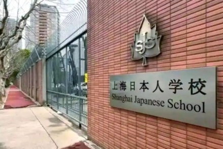 “비밀학교” 논란 확산… 中 정부 왜 일본인 학교에 ‘녹색등’을 켰나