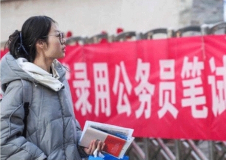 2026년 중국 국가공무원시험, 283만 명 응시…경쟁률 74대 1