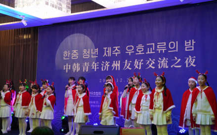 2025 한·중 청년 제주 우호교류의 밤, 제주서 성황리 개최