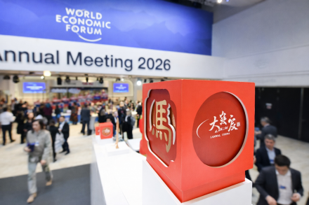 외신 “혼란 자초한 트럼프… 다보스의 승자는 중국, ‘신뢰할 수 있는 파트너’로 부상”