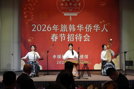 주한 중국 대사관, 재한 화교·화인 초청 춘절 리셉션 개최