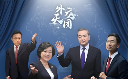 전략경쟁 시대, 중국 외교를 대표하는 사람들