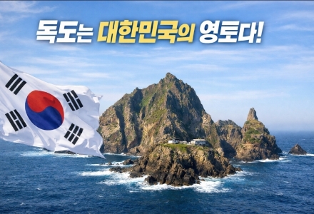 민주당 “독도는 대한민국 영토”… 일본 총리 독도 발언 강력 규탄