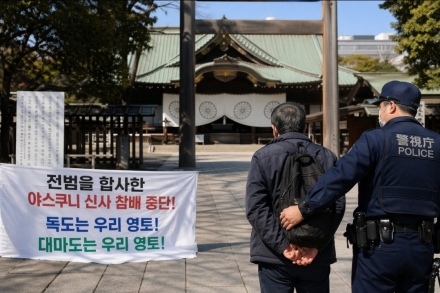 야스쿠니 신사서 항의 현수막…한국인 남성 체포