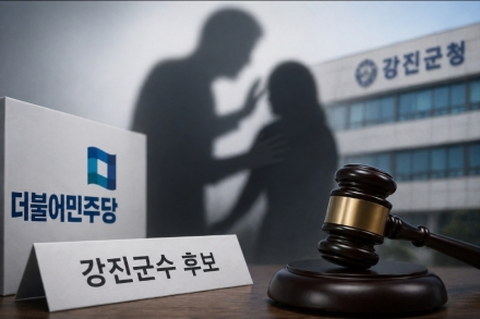 강진원 강진군수 후보 ‘성추행 의혹’ 제기…민주당 “사퇴 촉구”