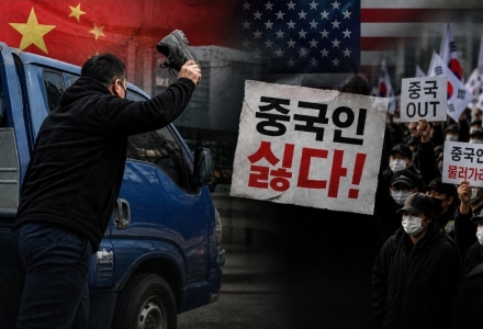 “중국인 싫다”가 폭력이 되는 사회…혐오를 키운 건 누구인가