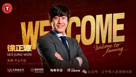 서정원호 랴오닝 완벽 부활…저장 원정서 5-0 대승