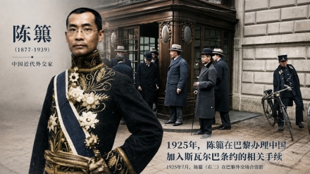 [중국 외교 인물열전 ⑯] 1925년 ‘북극 입장권’ 처리한 천루…14년 뒤 왜 ‘한간’으로 암살됐나